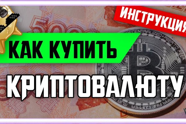 Кракен ты знаешь где покупать