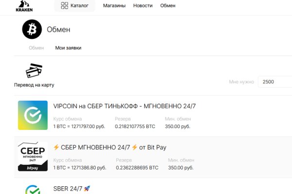 Кракен даркнет рабочая
