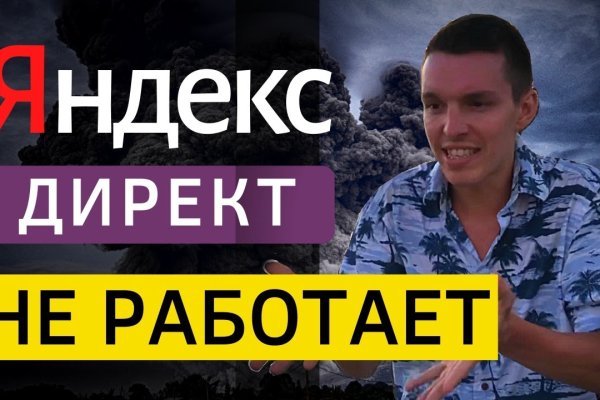 Кракен не работает сегодня