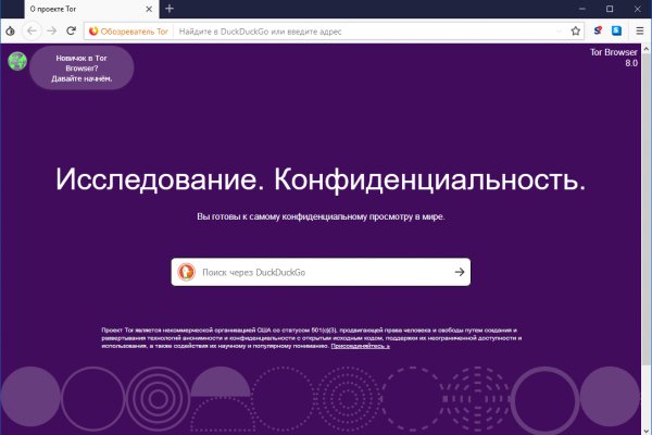 Что будет если зайти в кракен