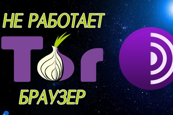 Запрещенный сайт кракен